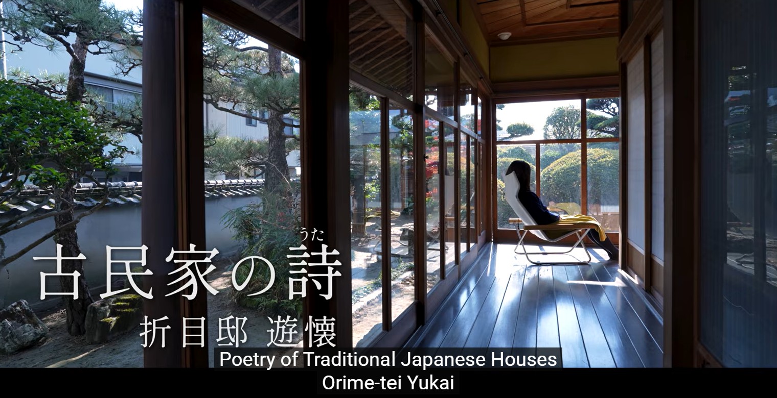 #10 折目邸 遊懐 （徳島・つるぎ町）｜大正時代の豪商邸宅｜発掘 幻の伝統工芸｜古民家再生